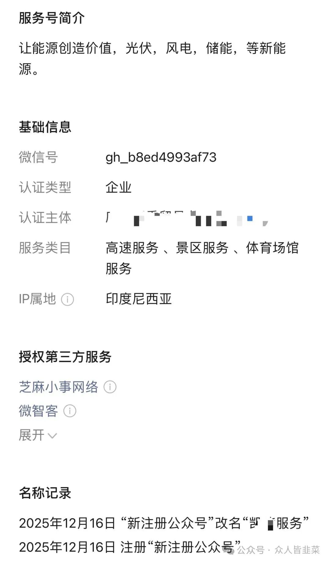 崩了!“云播侠、凯能服务、万峰量化”这4个项目都是诈骗,无数人被收割,赶紧远离,千万别再碰了! 崩了!“云播侠、凯能服务、万峰量化”这4个项目都是诈骗,无数人被收割,赶紧远离,千万别再碰了!