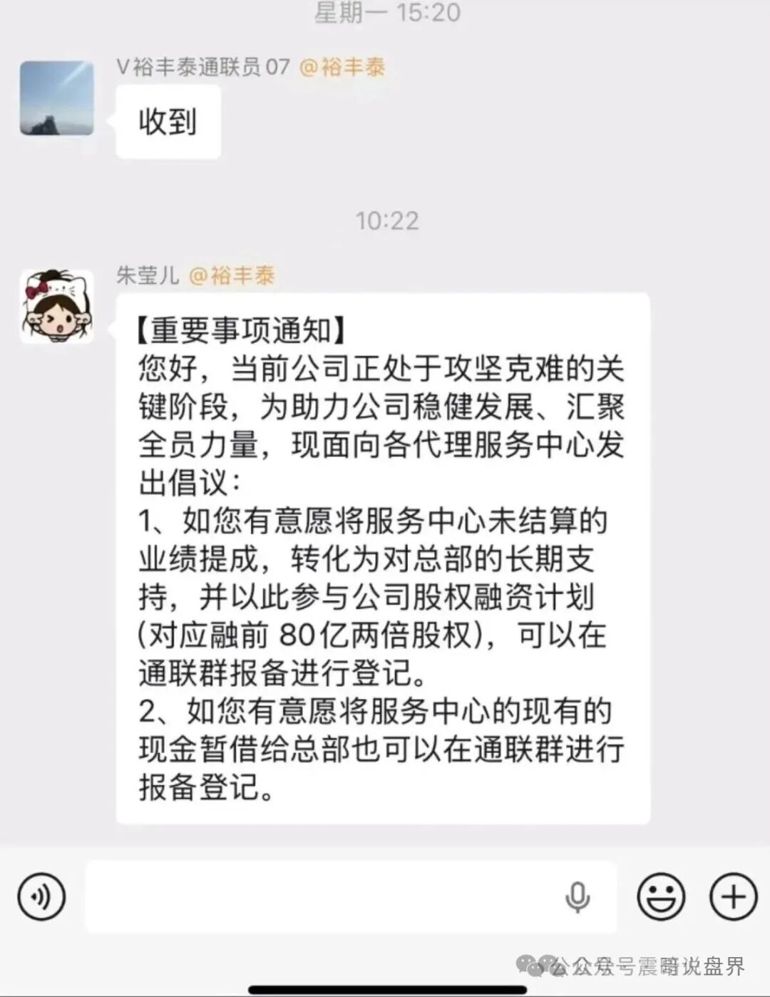 我店数科返利资金盘骗局,已经暴雷,无法提现! 我店数科返利资金盘骗局,已经暴雷,无法提现!