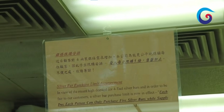 月内暴涨40%！香港现“买银潮”！有人在凌晨1点的冬夜中等开门