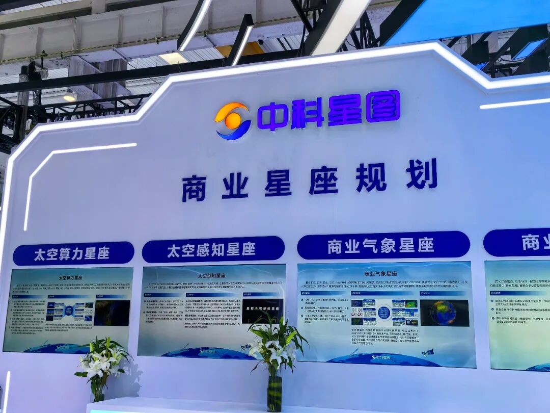 人气爆表!现场直击!北京商业航天展来了 人气爆表!现场直击!北京商业航天展来了