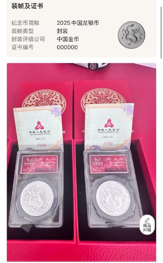 太疯狂!10元银质纪念币被炒到8万多 中国金币集团发布重要提示 太疯狂!10元银质纪念币被炒到8万多 中国金币集团发布重要提示