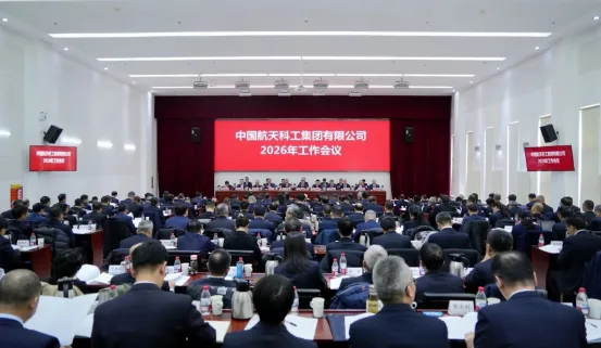 涉及商业航天 两大央企定调 涉及商业航天 两大央企定调