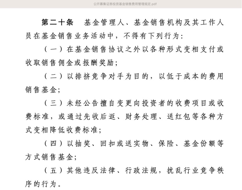 一日吸金120亿烫手 德邦爆款基金将如何收场? 一日吸金120亿烫手 德邦爆款基金将如何收场?