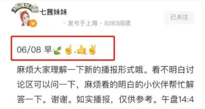 一日吸金120亿烫手 德邦爆款基金将如何收场? 一日吸金120亿烫手 德邦爆款基金将如何收场?
