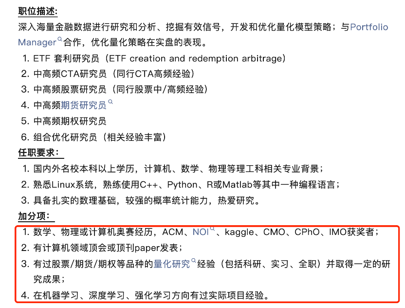 动辄上千万!量化私募为何发得出天价奖金? 动辄上千万!量化私募为何发得出天价奖金?