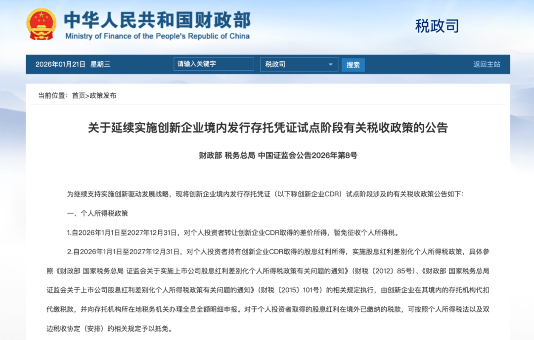 三部门发布,利好来了! 三部门发布,利好来了!