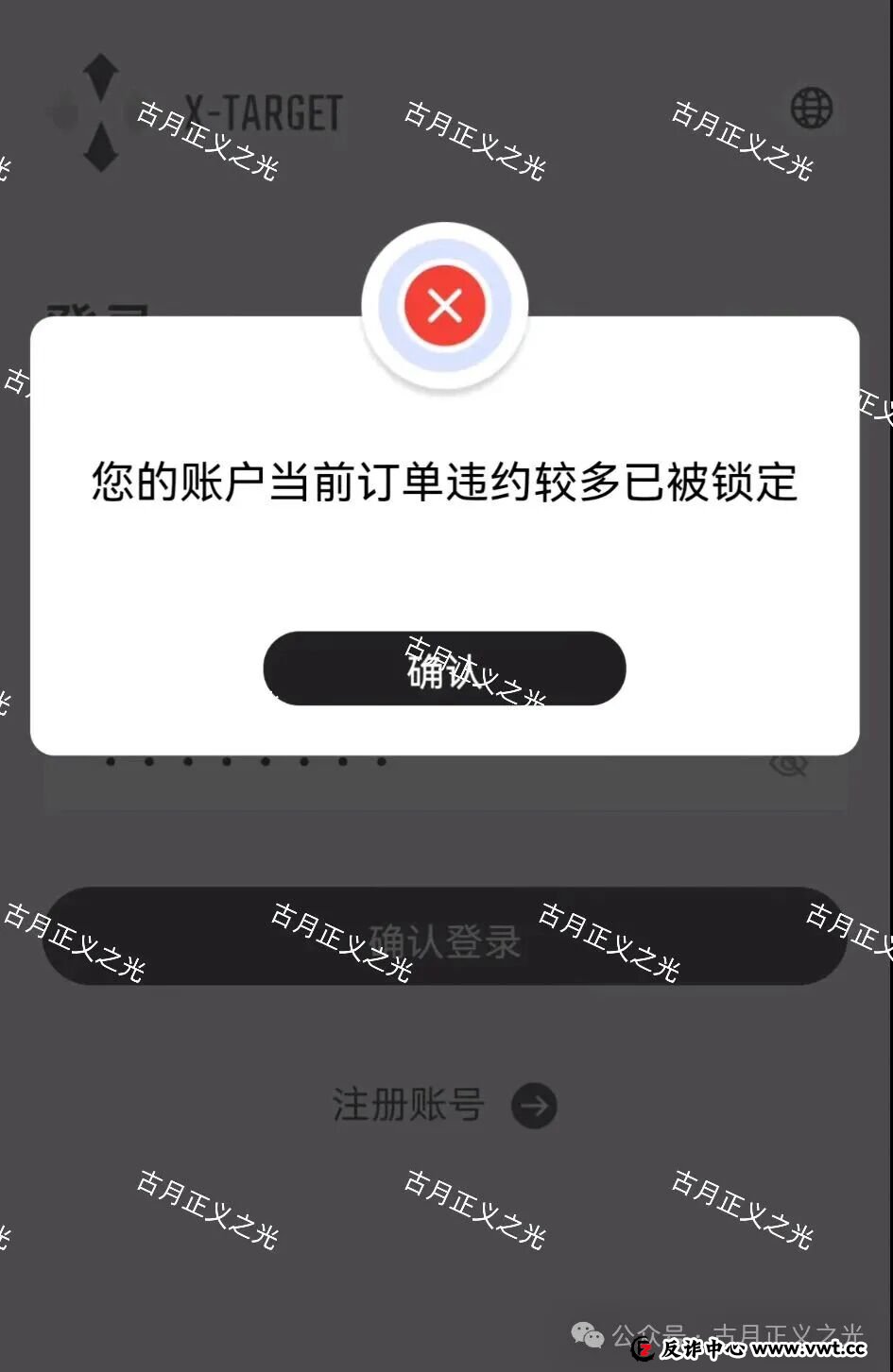 曝光 | 塔吉跨境电商app,套牌“塔吉特”的资金盘骗局,已经开始单割,看到的速度撤离! 曝光 | 塔吉跨境电商app,套牌“塔吉特”的资金盘骗局,已经开始单割,看到的速度撤离!