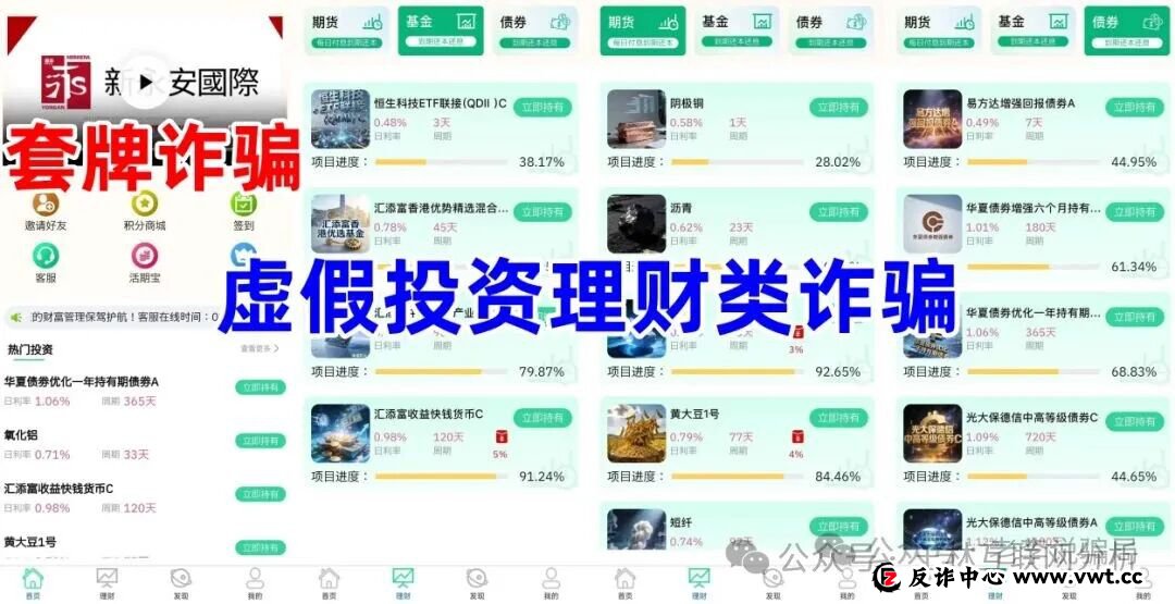 1月15日曝光:最新资金盘项目骗局,“迈安保险、SFA盛富德、新永安国际”随时可能卷钱跑路! 1月15日曝光:最新资金盘项目骗局,“迈安保险、SFA盛富德、新永安国际”随时可能卷钱跑路!