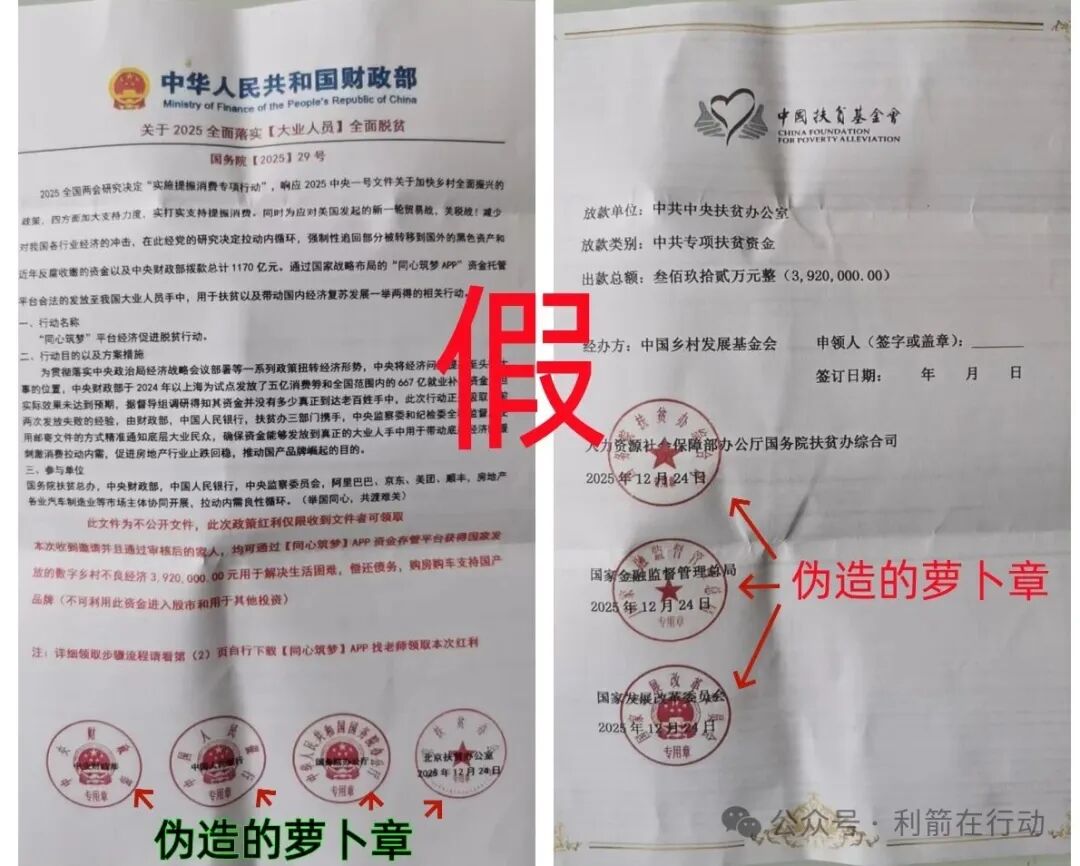 警惕！“上合共济、九彩果鲜、世界协议”这11个项目都是骗局，有的跑路，有的上线骗钱来了，赶紧跑吧！