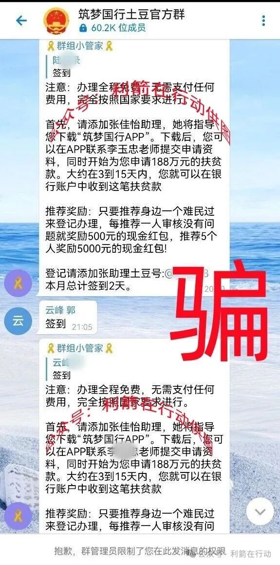 警惕！“上合共济、九彩果鲜、世界协议”这11个项目都是骗局，有的跑路，有的上线骗钱来了，赶紧跑吧！