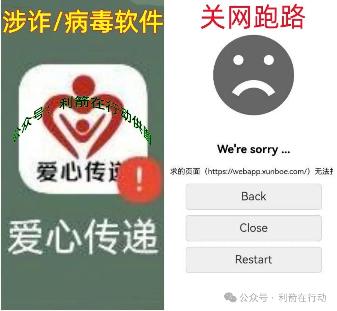 警惕！“上合共济、九彩果鲜、世界协议”这11个项目都是骗局，有的跑路，有的上线骗钱来了，赶紧跑吧！