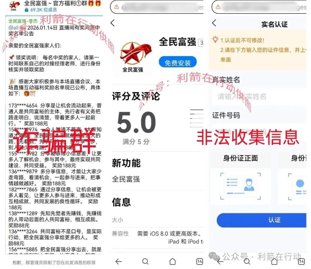 警惕！“上合共济、九彩果鲜、世界协议”这11个项目都是骗局，有的跑路，有的上线骗钱来了，赶紧跑吧！