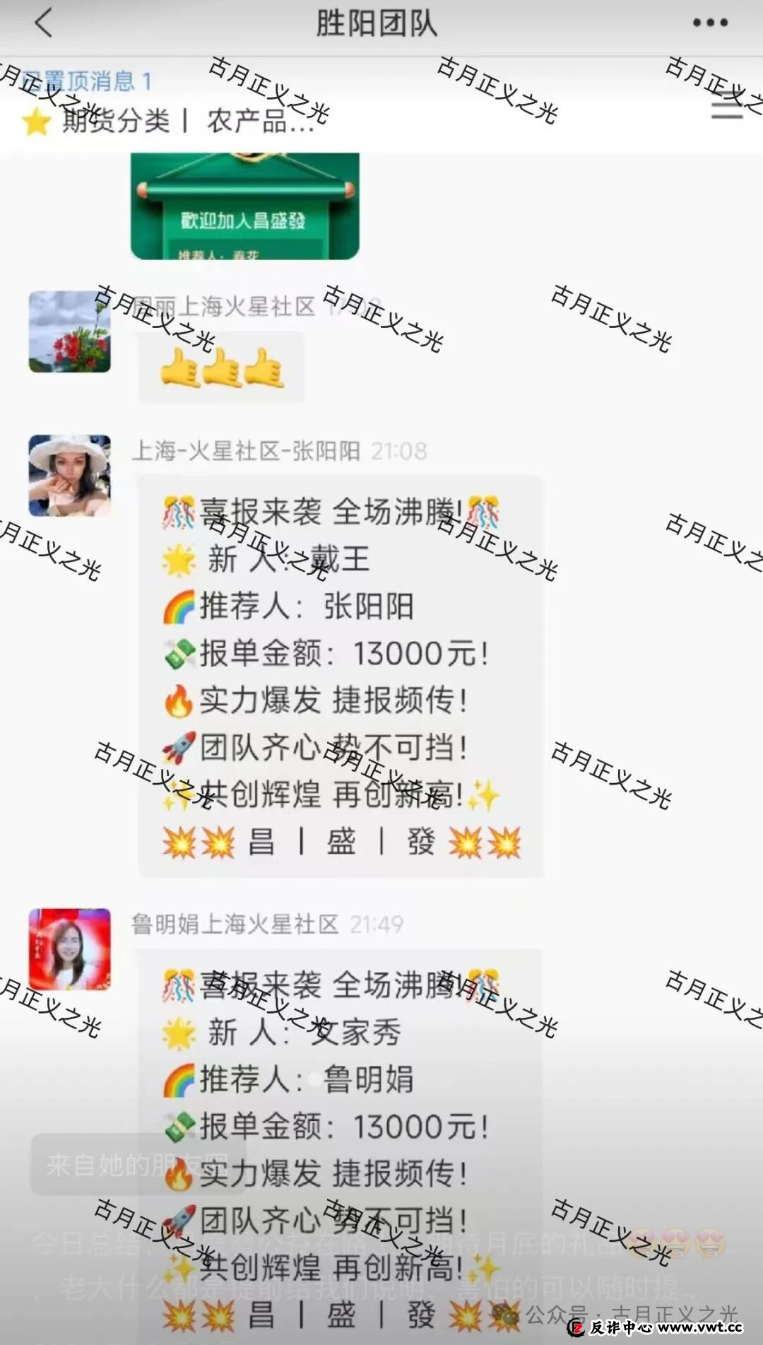 昌盛发期货资金盘骗局,骗子利用香港昌盛發科技有限公司名义各种投诉反诈文章,操盘手林福胜,拉工作室搞诈骗,请保护好钱袋子... 昌盛发期货资金盘骗局,骗子利用香港昌盛發科技有限公司名义各种投诉反诈文章,操盘手林福胜,拉工作室搞诈骗,请保护好钱袋子...