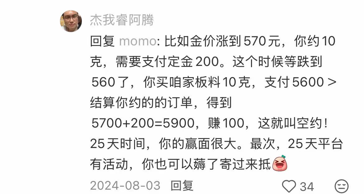 对赌叠加空买空卖 黄金平台“杰我睿”经营异常：每天只能提取500元
