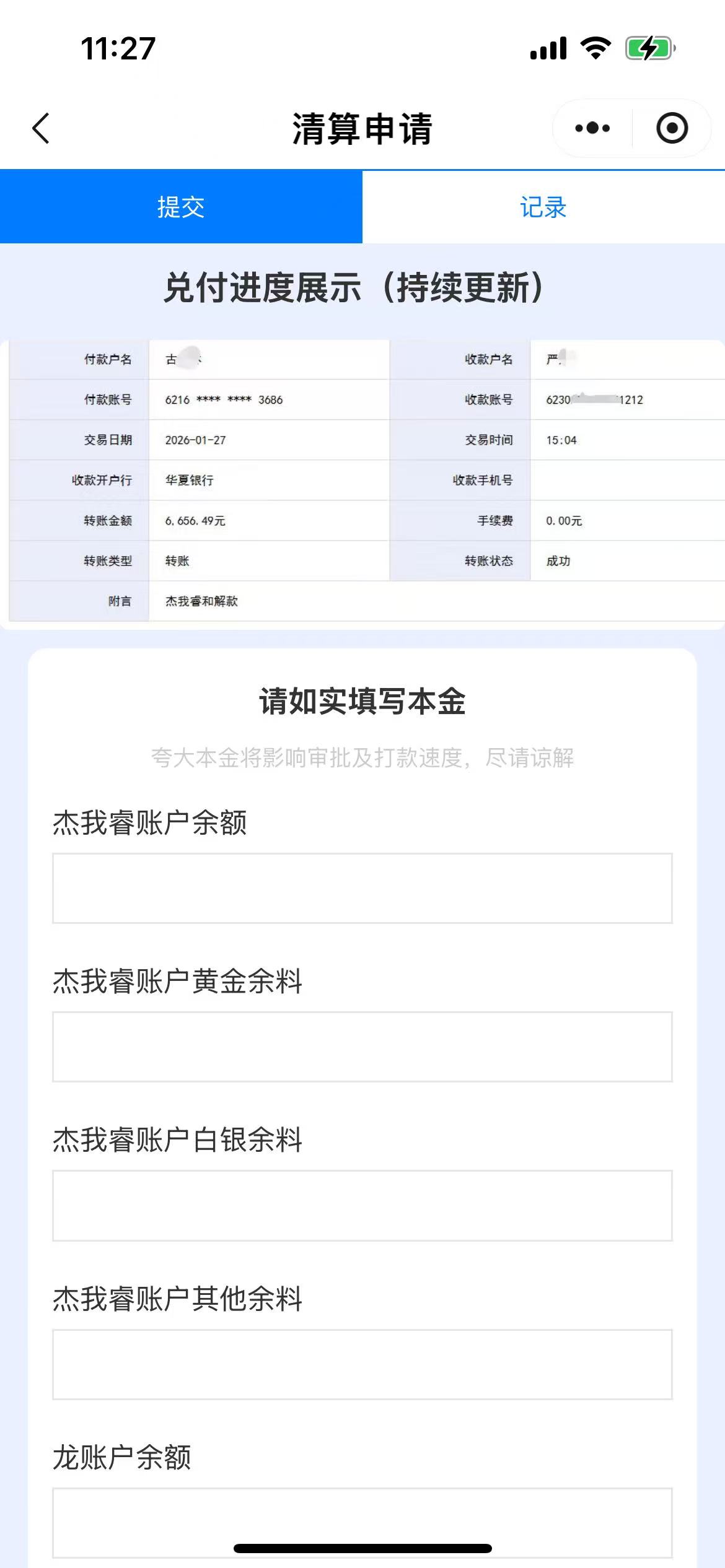 对赌叠加空买空卖 黄金平台“杰我睿”经营异常：每天只能提取500元