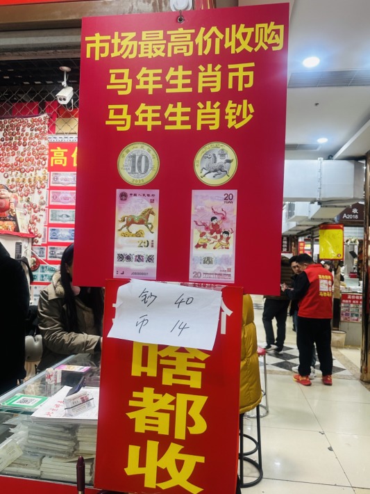 马钞“上线秒空”!二手市场溢价超80% 马钞“上线秒空”!二手市场溢价超80%