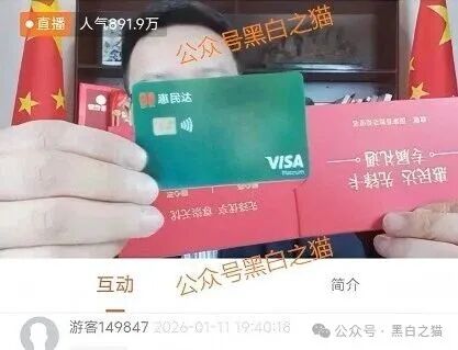 老年盘｜“惠民达”打着国家部门旗号，虚假宣传项目，针对老年群体实施诱骗......