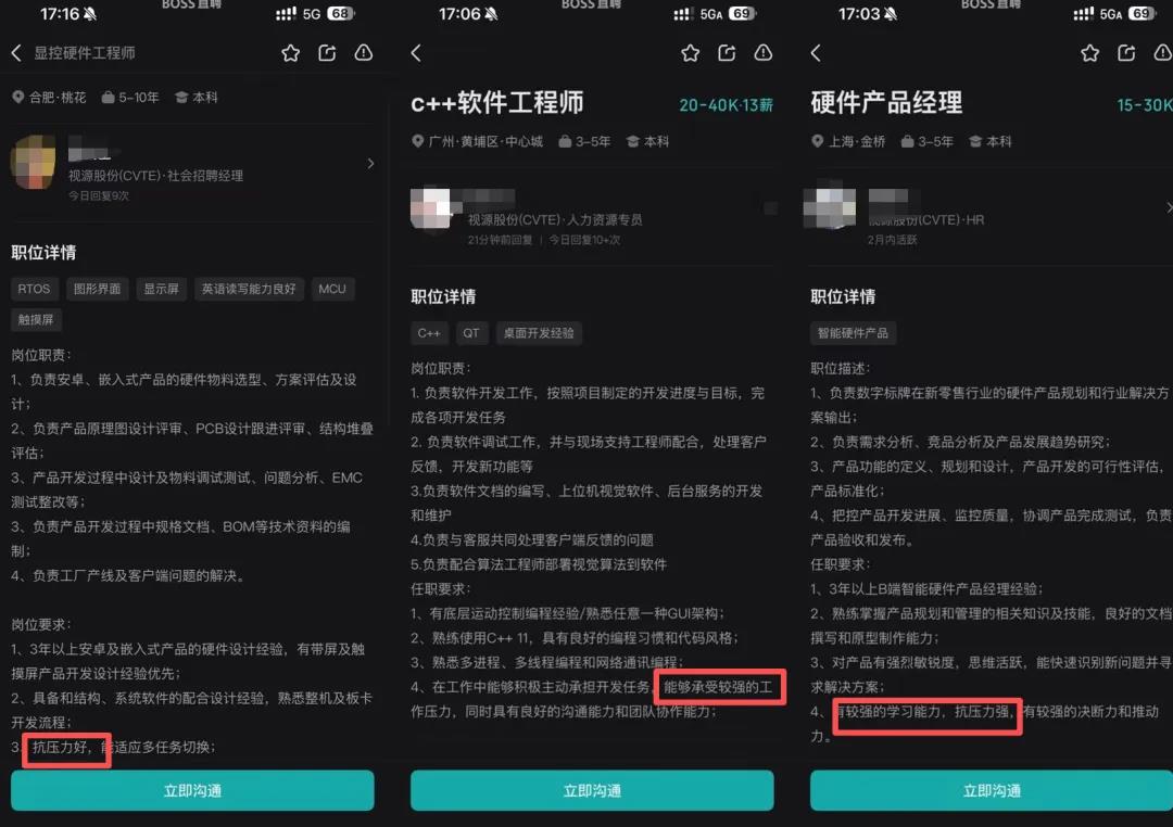 “底薪3000元24小时待岗” 32岁程序员周末猝死 视源股份回应
