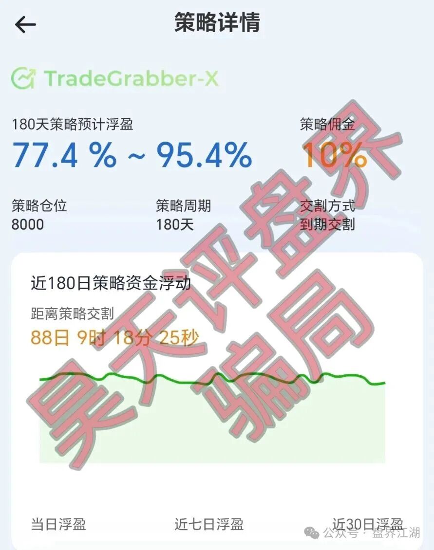 合众远景TGG-X量化骗局,警惕合众远景(深圳)科技孵化器有限公司进行非法集资诈骗活动,即将崩盘跑路! 合众远景TGG-X量化骗局,警惕合众远景(深圳)科技孵化器有限公司进行非法集资诈骗活动,即将崩盘跑路!