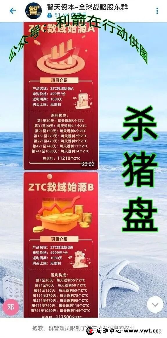 这8个项目都是骗局,有的要跑路了,别再交钱了! 这8个项目都是骗局,有的要跑路了,别再交钱了!
