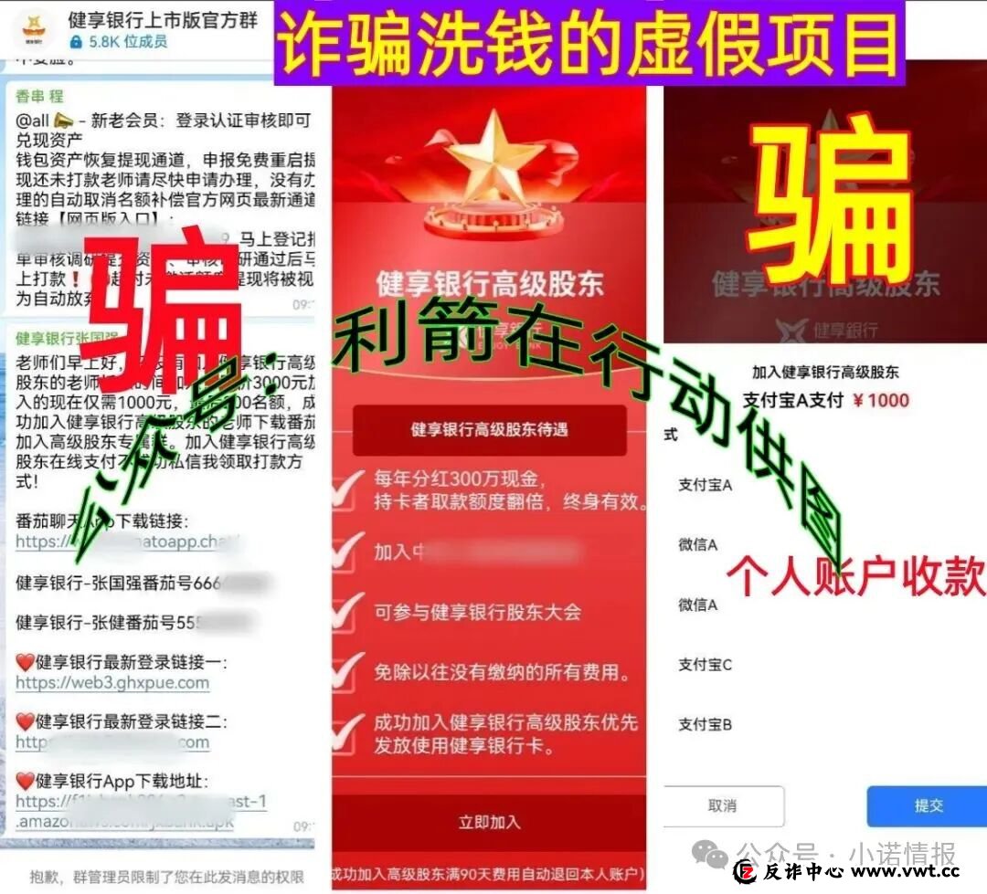 这8个项目都是骗局,有的要跑路了,别再交钱了! 这8个项目都是骗局,有的要跑路了,别再交钱了!