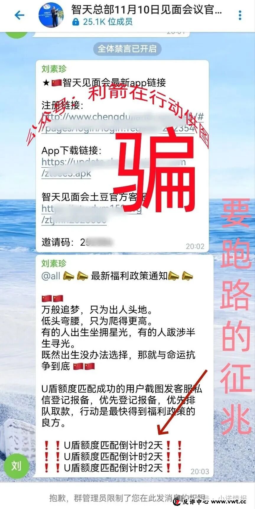 这8个项目都是骗局,有的要跑路了,别再交钱了! 这8个项目都是骗局,有的要跑路了,别再交钱了!