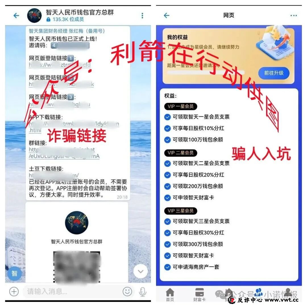 这8个项目都是骗局,有的要跑路了,别再交钱了! 这8个项目都是骗局,有的要跑路了,别再交钱了!