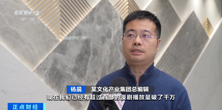 200亿元新风口！漫剧又火了 AI工具应用加速升级助力产业精品化发展