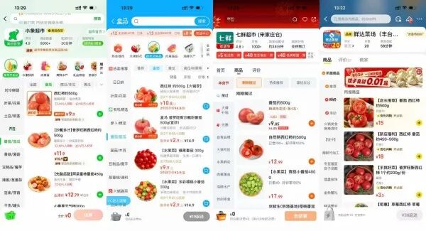 寒潮下实探北京新发地：西红柿变身“蔬菜刺客” 批发商直呼“还得涨”