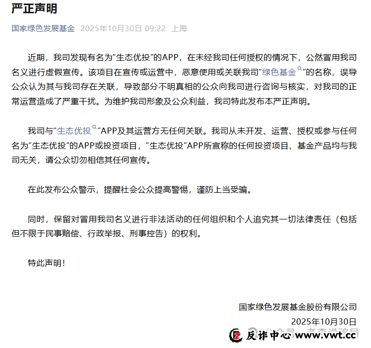 警惕:“流动未来”“凯能服务”这几个资金盘骗局,有的刚上线,有的已经要崩盘跑路了 警惕:“流动未来”“凯能服务”这几个资金盘骗局,有的刚上线,有的已经要崩盘跑路了