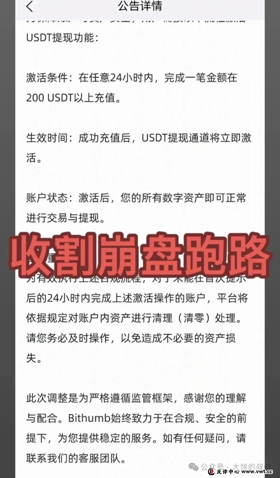 警惕:“流动未来”“凯能服务”这几个资金盘骗局,有的刚上线,有的已经要崩盘跑路了 警惕:“流动未来”“凯能服务”这几个资金盘骗局,有的刚上线,有的已经要崩盘跑路了