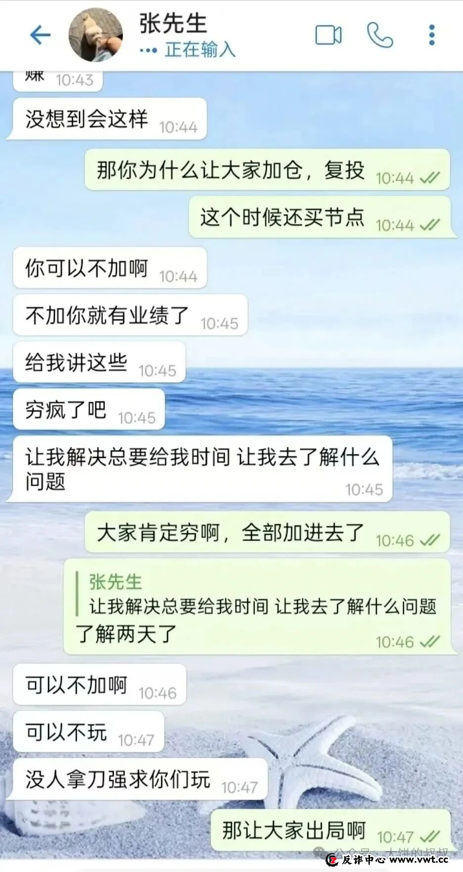 警惕:“流动未来”“凯能服务”这几个资金盘骗局,有的刚上线,有的已经要崩盘跑路了 警惕:“流动未来”“凯能服务”这几个资金盘骗局,有的刚上线,有的已经要崩盘跑路了