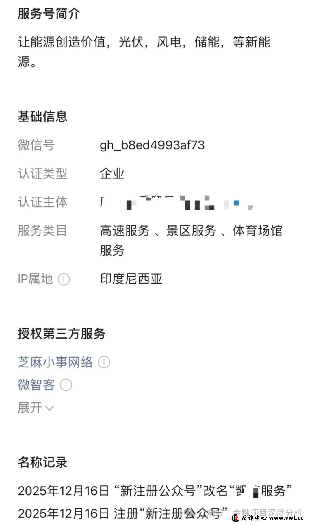 预警:“凯能服务”“阿波罗量化”……这些来路不明的APP都是冲着钱包来的!请立刻卸载! 预警:“凯能服务”“阿波罗量化”……这些来路不明的APP都是冲着钱包来的!请立刻卸载!