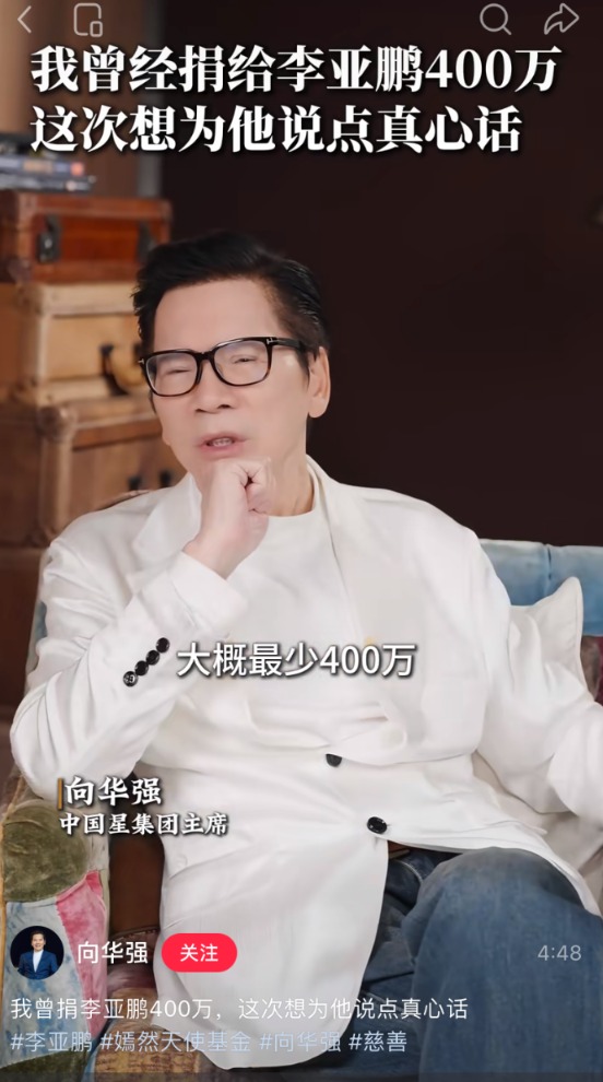 数十万网友涌入 李亚鹏带货登总榜第一 90分钟销售额破5000万元 热度远超与辉同行！