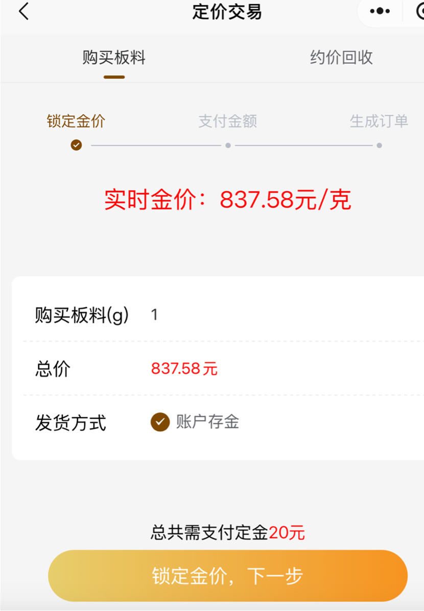 40倍杠杆断裂!水贝一黄金预定价平台兑付困难 投资者称涉资超百亿 40倍杠杆断裂!水贝一黄金预定价平台兑付困难 投资者称涉资超百亿