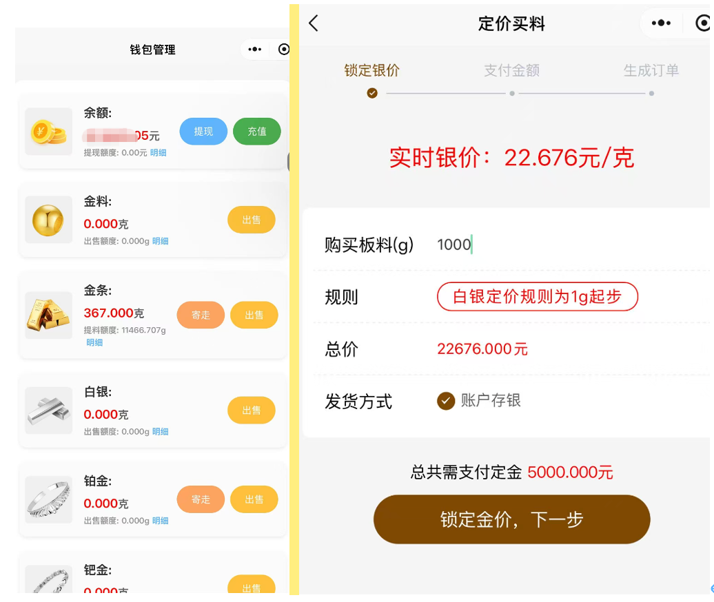 40倍杠杆断裂!水贝一黄金预定价平台兑付困难 投资者称涉资超百亿 40倍杠杆断裂!水贝一黄金预定价平台兑付困难 投资者称涉资超百亿