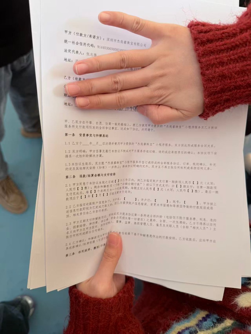 40倍杠杆断裂!水贝一黄金预定价平台兑付困难 投资者称涉资超百亿 40倍杠杆断裂!水贝一黄金预定价平台兑付困难 投资者称涉资超百亿