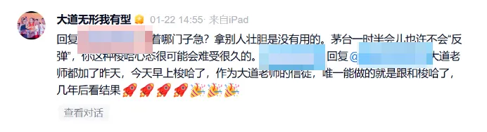 段永平谈茅台:当前股价“真的不贵” 段永平谈茅台:当前股价“真的不贵”