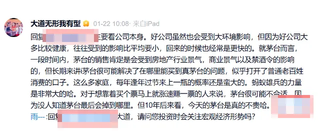 段永平谈茅台:当前股价“真的不贵” 段永平谈茅台:当前股价“真的不贵”