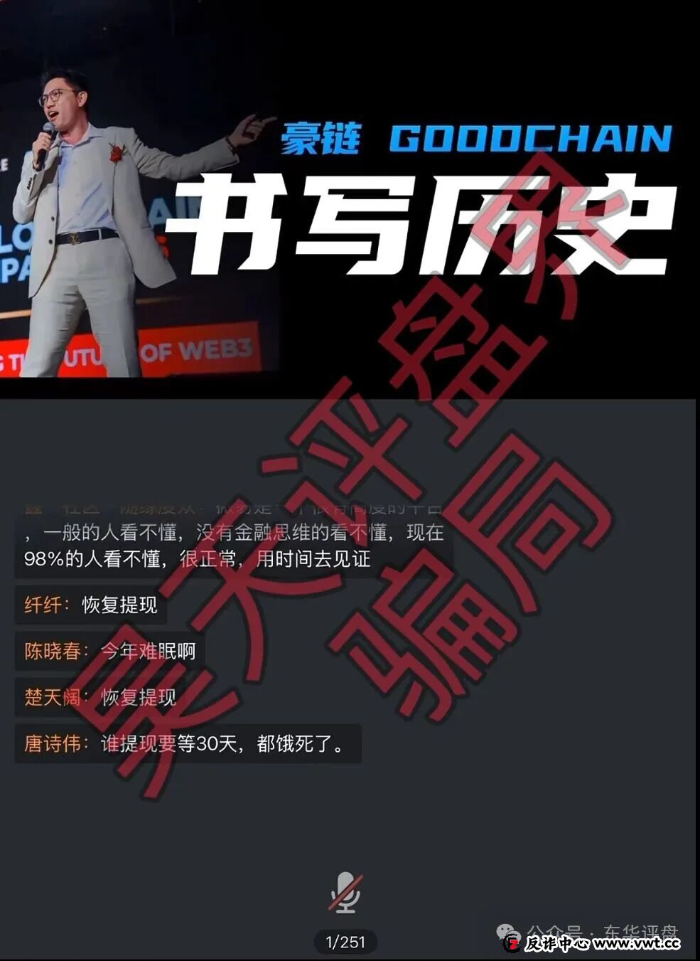 微易AI交易所microex分红类资金盘骗局，已经不能提现，今天正式崩盘跑路了，速度报警维权吧！