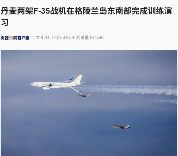 最新!特朗普威胁对不支持美获得格陵兰岛计划的国家加征关税 最新!特朗普威胁对不支持美获得格陵兰岛计划的国家加征关税