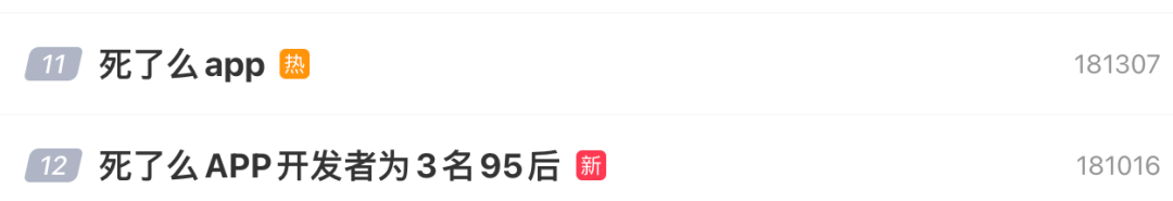 冲上榜一!“死了么”APP爆火 网友建议改名“活着么” 冲上榜一!“死了么”APP爆火 网友建议改名“活着么”