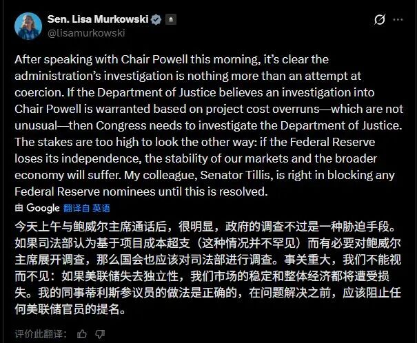 鲍威尔遭刑事调查 全球多国央行声援 共和党关键参议员“反水”:反对特朗普所有人事任命 鲍威尔遭刑事调查 全球多国央行声援 共和党关键参议员“反水”:反对特朗普所有人事任命