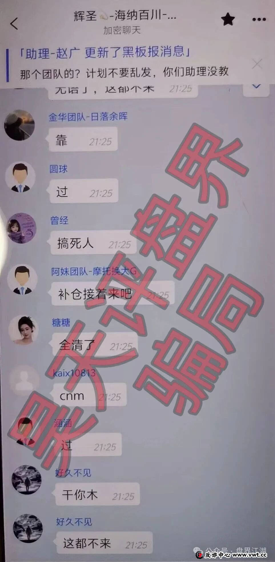 启元彩票彩票带单类资金盘骗局,大量会员被单割,操盘手老王圈钱过亿,提高警惕,远离此类骗局! 启元彩票彩票带单类资金盘骗局,大量会员被单割,操盘手老王圈钱过亿,提高警惕,远离此类骗局!