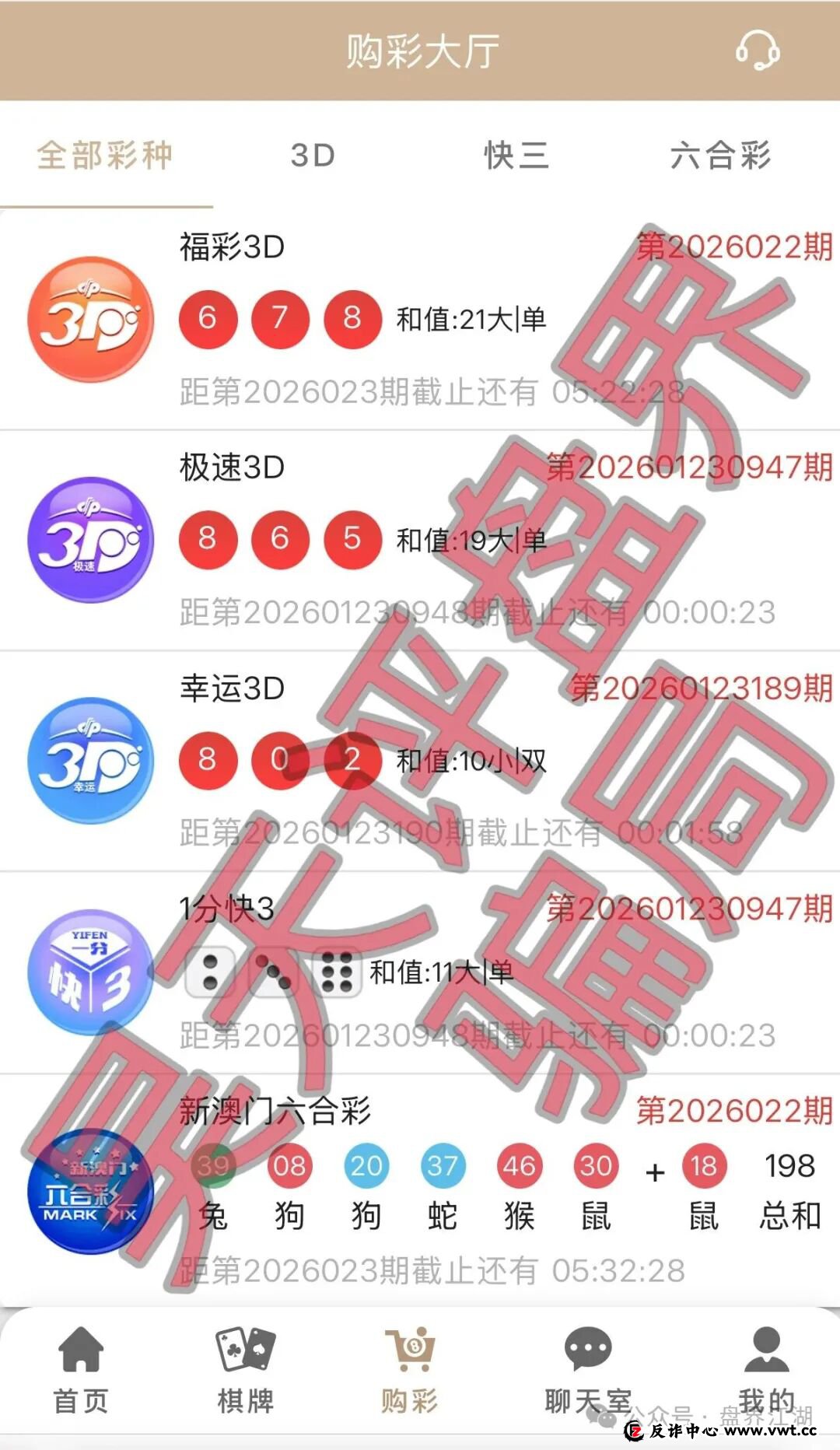 启元彩票彩票带单类资金盘骗局,大量会员被单割,操盘手老王圈钱过亿,提高警惕,远离此类骗局! 启元彩票彩票带单类资金盘骗局,大量会员被单割,操盘手老王圈钱过亿,提高警惕,远离此类骗局!