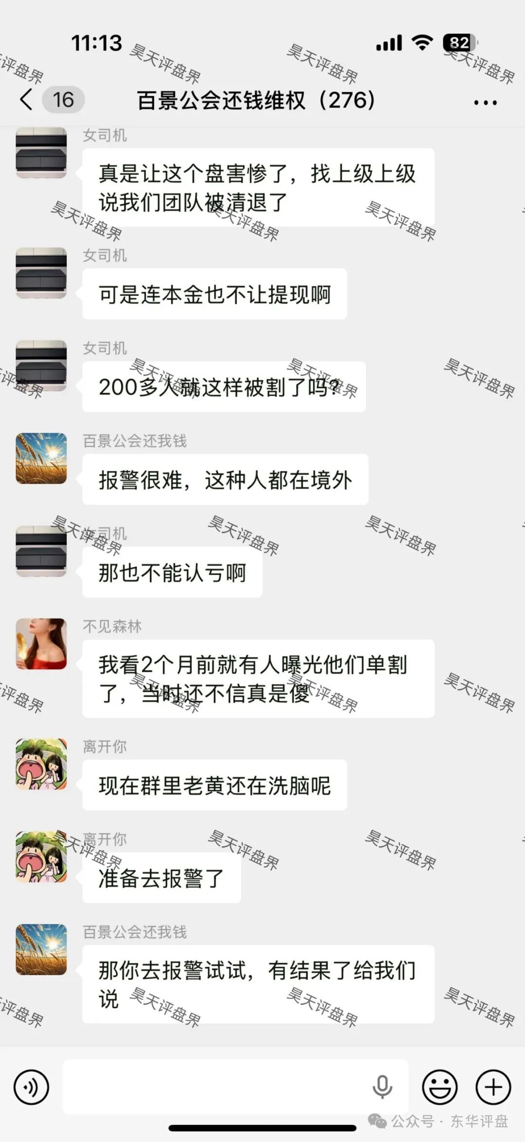 百景公会N-XBit交易所资金盘骗局,又单割了700多人,操盘手黄皓轩圈钱过亿,各种活动频出,你准备好撤离了吗? 百景公会N-XBit交易所资金盘骗局,又单割了700多人,操盘手黄皓轩圈钱过亿,各种活动频出,你准备好撤离了吗?