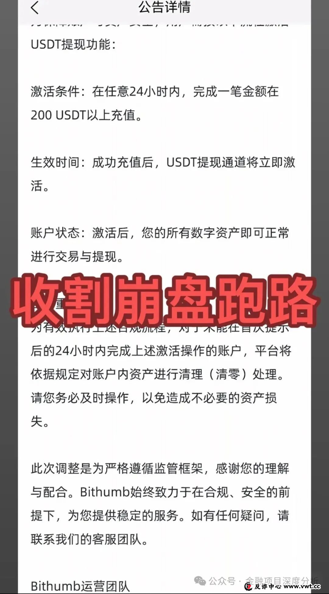 当心！“克瑞斯，米链国际，克瑞斯”这15个平台都是资金盘虚拟币骗局，有的已经在崩盘的路上了！