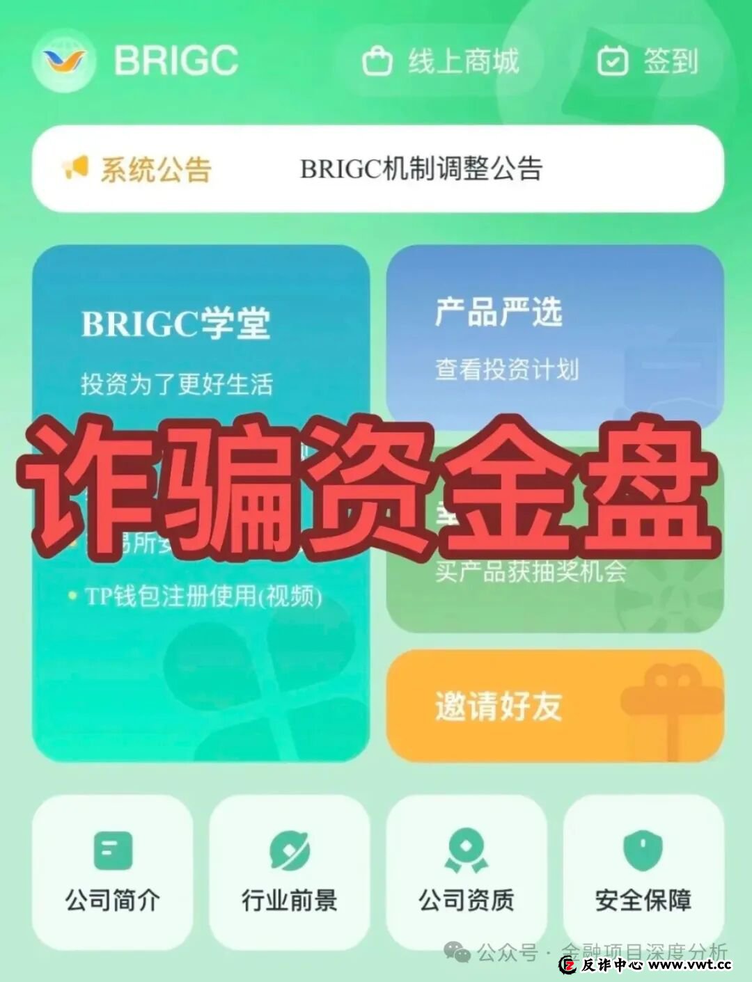 当心！“克瑞斯，米链国际，克瑞斯”这15个平台都是资金盘虚拟币骗局，有的已经在崩盘的路上了！