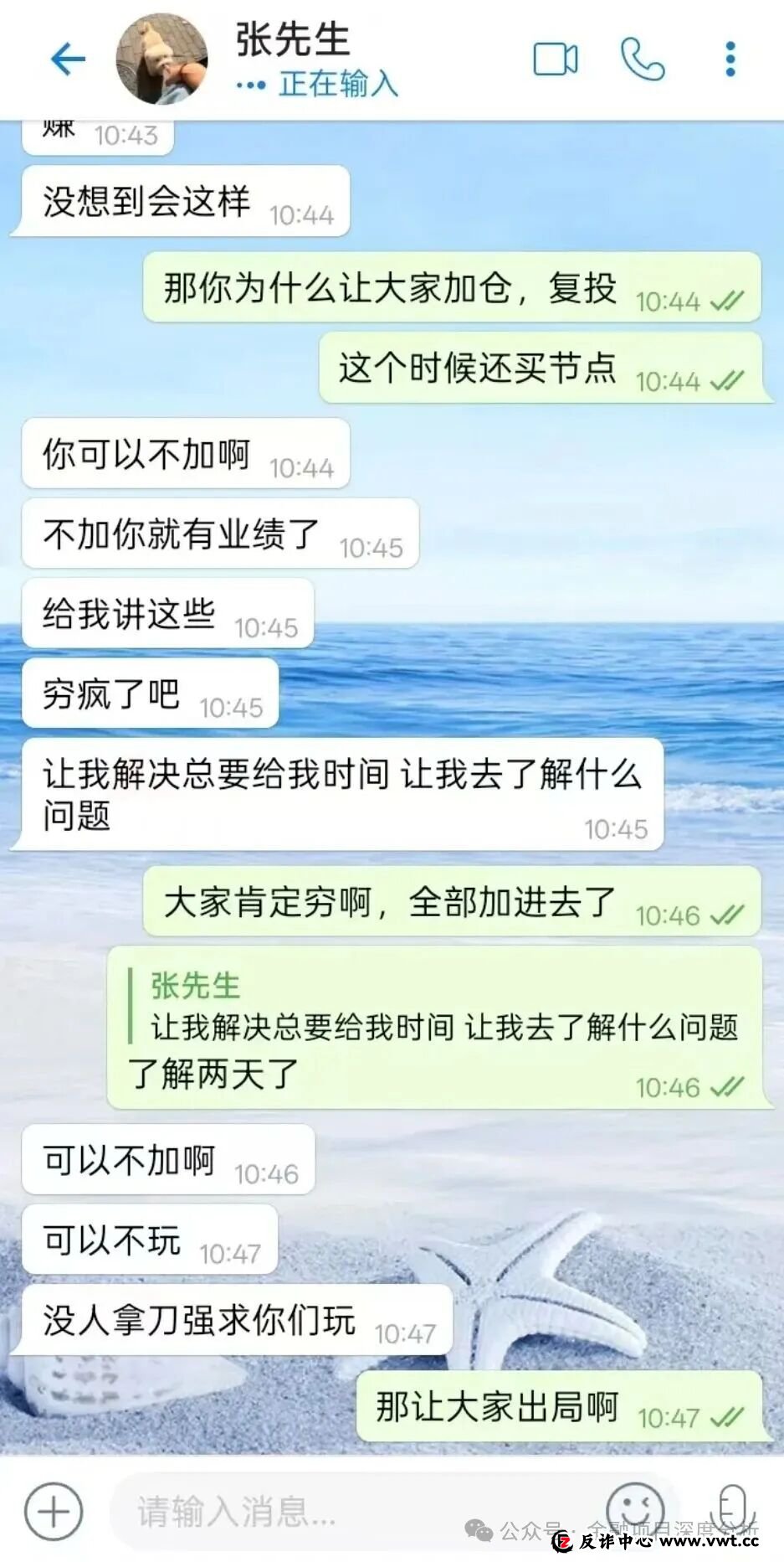 当心！“克瑞斯，米链国际，克瑞斯”这15个平台都是资金盘虚拟币骗局，有的已经在崩盘的路上了！