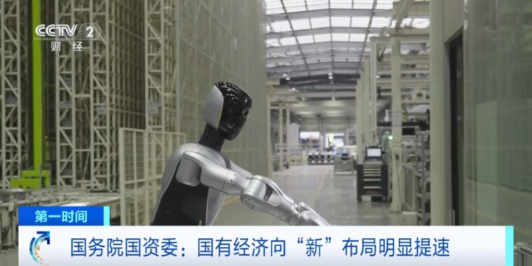 一批新央企!国有经济向“新”布局 一批新央企!国有经济向“新”布局